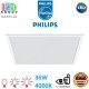 Світлодіодна LED панель Philips, 36W, 4000K, 3600Lm, 3 рівні яскравості, накладна, метал + пластик, квадратна, біла. Гарантія – 2 роки