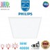 Світлодіодна LED панель Philips, 36W, 4000K, 3600Lm, 3 рівні яскравості, накладна, метал + пластик, квадратна, біла. Гарантія – 2 роки