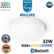 Светодиодный LED светильник Philips, 32W, RGBW, 2400Lm, SMART, диммируемый, с управлением по Bluetooth, потолочный, накладной, круглый, белый. Гарантия - 2 года