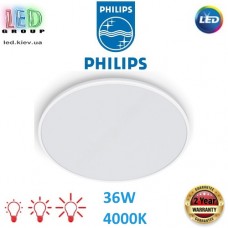Світлодіодний LED світильник Philips, 36W, 4000K, 4100Lm, стельовий, накладний, 3 режими світіння, круглий, білий. Гарантія – 2 роки