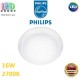 Светодиодный LED светильник Philips, 16W, 2700K, 1100Lm, потолочный, накладной, стекло + пластик, круглый, белый, Ø320x79мм. Гарантия - 2 года