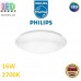 Світлодіодний LED світильник Philips, 16W, 2700K, 1100Lm, стельовий, накладний, скло + пластик, круглий, білий, Ø320x79мм. Гарантія – 2 роки