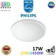 Светодиодный LED светильник Philips, 17W, 2700⇄6500K, 1600Lm, потолочный, накладной, круглый, белый. Гарантия - 2 года