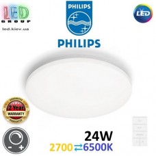 Світлодіодний LED світильник Philips, 24W, 2700⇄6500K, 2500Lm, димирований, з пультом ДК, стельовий, накладний, безрамковий, круглий, білий. Гарантія – 2 роки