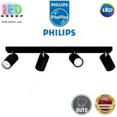 Светильник/корпус Philips, 4xGU10, потолочный, накладной, поворотный, металлический, чёрный. Гарантия - 2 года
