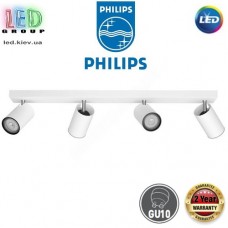 Светильник/корпус Philips, 4xGU10, потолочный, накладной, поворотный, металлический, белый. Гарантия - 2 года