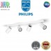 Світильник/корпус Philips, 4xGU10, стельовий, накладний, поворотний, металевий, білий. Гарантія – 2 роки