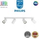 Светильник/корпус Philips, 4xGU10, потолочный, накладной, поворотный, металлический, круглый, белый. Гарантия - 2 года