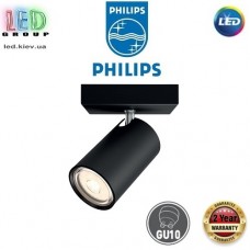 Светильник/корпус Philips, 1xGU10, потолочный, накладной, поворотный, металлический, чёрный. Гарантия - 2 года