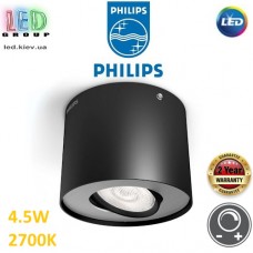 Світлодіодний LED світильник Philips, 4.5W, 2700K, 500Lm, димирований, стельовий, накладний, поворотний, точковий, металевий, круглий, чорний. Гарантія – 2 роки