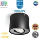 Светодиодный LED светильник Philips, 4.5W, 2700K, 500Lm, диммируемый, потолочный, накладной, поворотный, точечный, металлический, круглый, чёрный. Гарантия - 2 года
