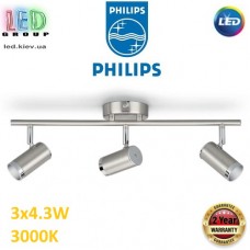 Світлодіодний LED світильник Philips, 3x4.3W, 3000K, 1020Lm, стельовий, накладний, поворотний, металевий, кольору матовий хром. Гарантія – 2 роки