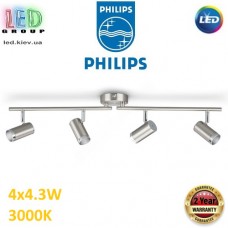 Світлодіодний LED світильник Philips, 4x4.3W, 3000K, 1360Lm, стельовий, накладний, поворотний, металевий, кольору матовий хром. Гарантія – 2 роки