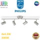 Светодиодный LED светильник Philips, 4x4.3W, 3000K, 1360Lm, потолочный, накладной, поворотный, металлический, цвета матовый хром. Гарантия - 2 года