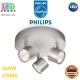 Світлодіодний LED світильник Philips, 3x4.0W, 2700K, 1500Lm, димирований, стельовий, накладний, поворотний, точковий, металевий, кольору матовий хром. Гарантія – 2 роки