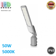 Светодиодный LED светильник, консольный, уличный, 50W, 5000K, 5500Lm, IP65, алюминий + пластик, серый, Ra≥80. Гарантия - 2 года