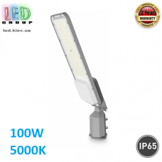Светодиодный LED светильник, консольный, уличный, 100W, 5000K, 11000Lm, IP65, алюминий + пластик, серый, Ra≥80. Гарантия - 2 года