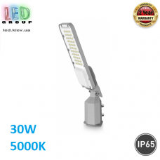 Светодиодный LED светильник, консольный, уличный, 30W, 5000K, 3300Lm, IP65, алюминий + пластик, серый, Ra≥80. Гарантия - 2 года