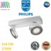 Світлодіодний LED світильник Philips, 2х4.5W, 2700K, 1000Lm, димирований, настінно-стельовий, накладний, поворотний, металевий, матовий хром. Гарантія – 2 роки