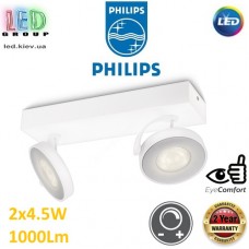 Світлодіодний LED світильник Philips, 2х4.5W, 1000Lm, настінно-стельовий, накладний, поворотний, димирований, металевий, білий. Гарантія – 2 роки