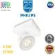Світлодіодний LED світильник Philips, 4.5W, 2700K, 280Lm, настінно-стельовий, накладний, поворотний, димирований, металевий, білий. Гарантія – 2 роки