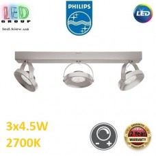 Світлодіодний LED світильник Philips, 3х4.5W, 2700K, 1500Lm, настінно-стельовий, накладний, поворотний, димирований, металевий, матовий хром. Гарантія – 2 роки
