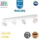 Світлодіодний LED світильник Philips, 4x4.5W, 2700K, 2000Lm, димирований, стельовий, накладний, поворотний, точковий, металевий, білий. Гарантія – 2 роки