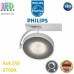 Світлодіодний LED світильник Philips, 4x4.5W, 2700K, 2000Lm, димирований, стельовий, накладний, поворотний, точковий, металевий, кольору матовий хром. Гарантія – 2 роки