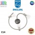 Світильник/корпус Philips, 3xE14, стельовий, накладний, поворотний, метал + скло, кольору матовий хром. Гарантія – 2 роки