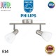 Светильник/корпус Philips, 2xE14, потолочный, накладной, поворотный, металл + стекло, цвета матовый хром . Гарантия - 2 года