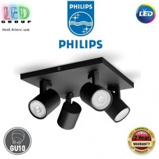 Светильник/корпус Philips, 4xGU10, потолочный, накладной, поворотный, металлический, квадратный, чёрный. Гарантия - 2 года
