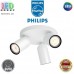 Світильник/корпус Philips, 3xGU10, стельовий, накладний, поворотний, металевий, круглий, білий. Гарантія – 2 роки