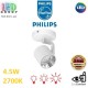 Светодиодный LED светильник Philips, 4.5W, 2200 - 2700K, 400Lm, потолочный, накладной, поворотный, диммируемый, 3 уровня яркости, металлический, белый. Гарантия - 2 года
