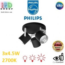 Світлодіодний LED світильник Philips, 3х4.5W, 2200 - 2700K, 1200Lm, стельовий, накладний, поворотний, димирований, 3 рівні яскравості, металевий, чорний. Гарантія – 2 роки