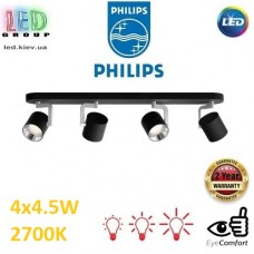 Светодиодный LED светильник Philips, 4х4.5W, 2200 - 2700K, 1600Lm, потолочный, накладной, поворотный, диммируемый, 3 уровня яркости, металлический, чёрный. Гарантия - 2 года