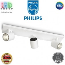 Светильник/корпус Philips, 3xGU10, потолочный, накладной, поворотный, металлический, белый. Гарантия - 2 года
