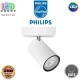 Светильник/корпус Philips, 1xGU10, настенно-потолочный, бра, накладной, поворотный, точечный, металлический, белый. Гарантия - 2 года