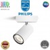 Світильник/корпус Philips, 1xGU10, настінно-стельовий, бра, накладний, поворотний, точковий, металевий, білий. Гарантія – 2 роки