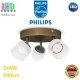 Светодиодный LED светильник Philips, 3x4.0W, 990Lm, потолочный, накладной, поворотный, точечный, металл + стекло, бронзового цвета. Гарантия - 2 года