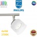 Світлодіодний LED світильник Philips, 4x4.0W, 2700K, 1320Lm, стельовий, накладний, поворотний, метал + скло, кольору матовий хром. Гарантія – 2 роки