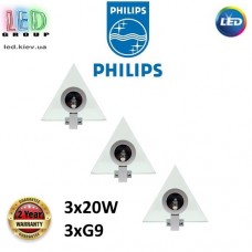 Світильник/корпус Philips, комплект 3xG4, стельові, накладні, трикутні, кольору матовий хром, лампи в комплекті. Гарантія – 2 роки