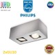 Светильник/корпус Philips, 2xGU10, потолочный, накладной, поворотный, точечный, металлический, цвета матовый хром, лампы в комплекте. Гарантия - 2 года