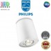 Світильник/корпус Philips, 1xGU10, стельовий, накладний, поворотний, точковий, металевий, круглий, білий. Гарантія – 2 роки