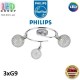 Світильник/корпус Philips, 3xG9, стельовий, накладний, поворотний, металевий, глянсовий хром. Гарантія – 2 роки