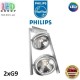 Світильник/корпус Philips, 2xG9, стельовий, накладний, поворотний, металевий, матовий хром. Гарантія – 2 роки
