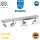 Светодиодный LED светильник Philips, 4x4.5W, 2700K, 2000Lm, потолочный, накладной, поворотный, металлический, цвета матовый хром. Гарантия - 2 года