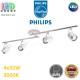 Светильник/корпус Philips, 4xGU10, потолочный, накладной, поворотный, металлический, цвета глянцевый хром, лампы в комплекте. Гарантия - 2 года