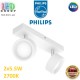 Светодиодный LED светильник Philips, 2x5.5W, 2700K, 1100Lm, потолочный, накладной, поворотный, точечный, металлический, белый. Гарантия - 2 года