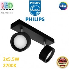 Світлодіодний LED світильник Philips, 2x5.5W, 2700K, 1100Lm, стельовий, накладний, поворотний, точковий, металевий, чорний. Гарантія – 2 роки