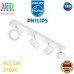 Світлодіодний LED світильник Philips, 4x5.5W, 2700K, 2200Lm, стельовий, накладний, поворотний, точковий, металевий, білий. Гарантія – 2 роки